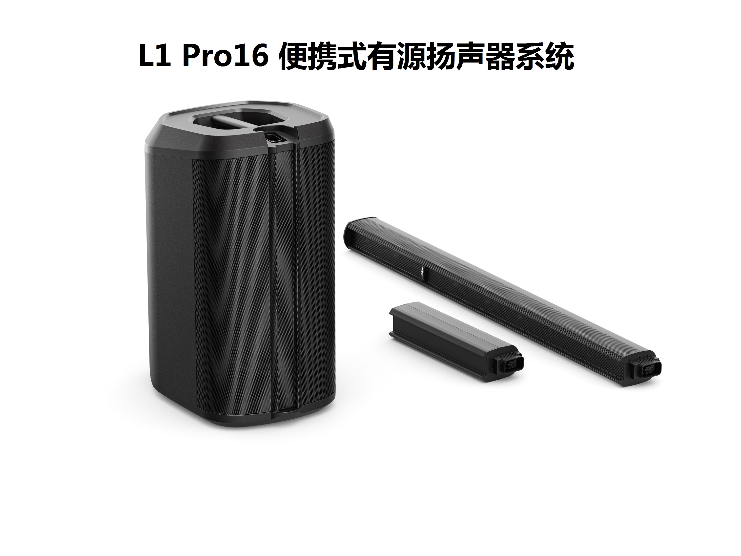 便携式扬声器系统