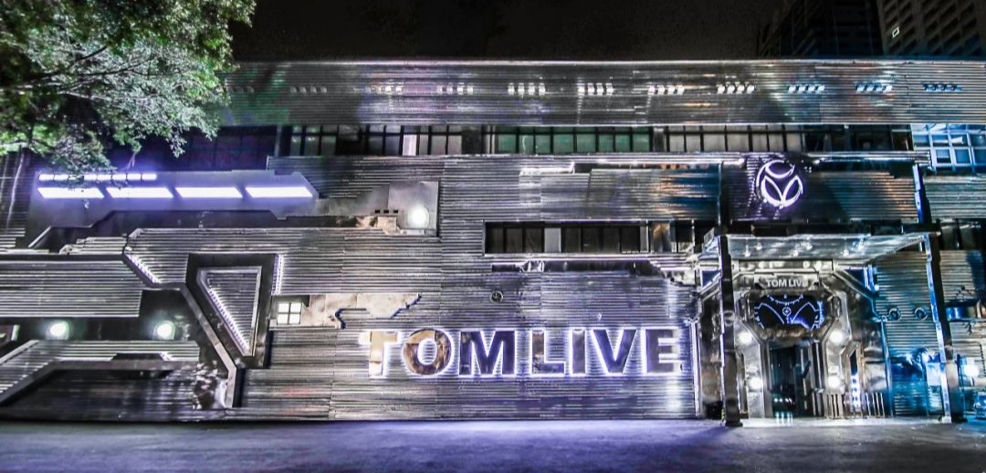深圳十亩地TOM LIVE