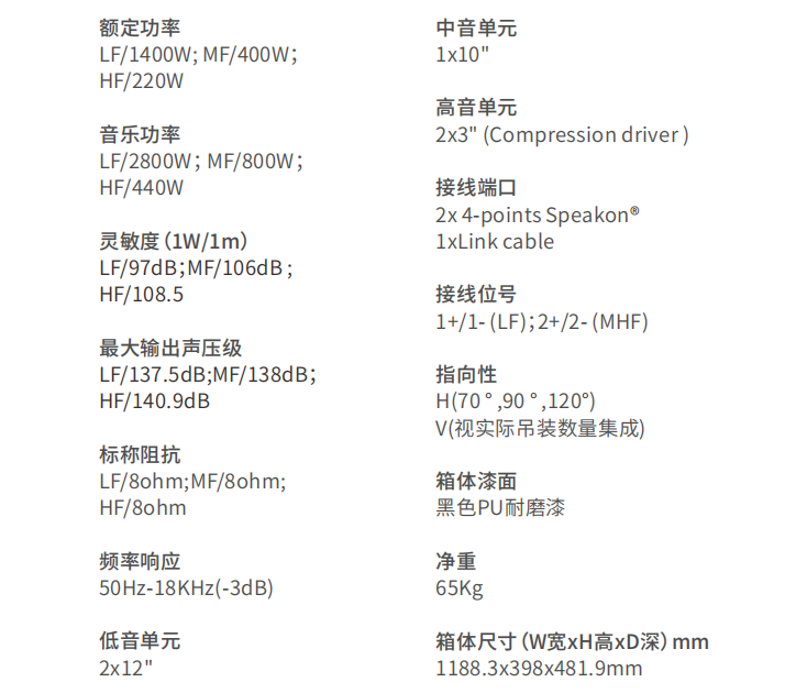 RL212 线阵列扬声器