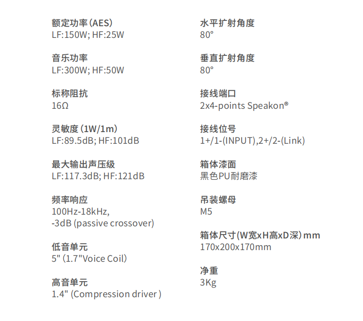 RX5 高性能二分频扬声系统