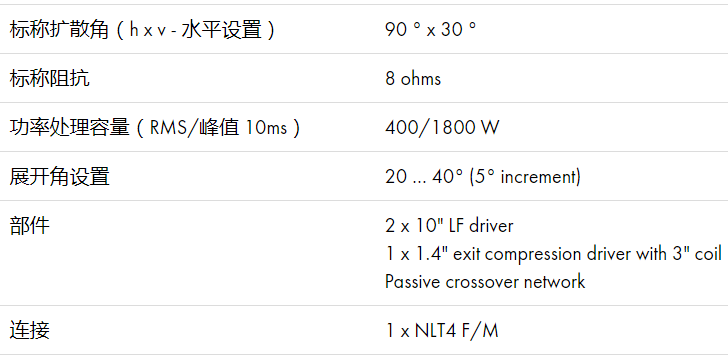 d&b音响