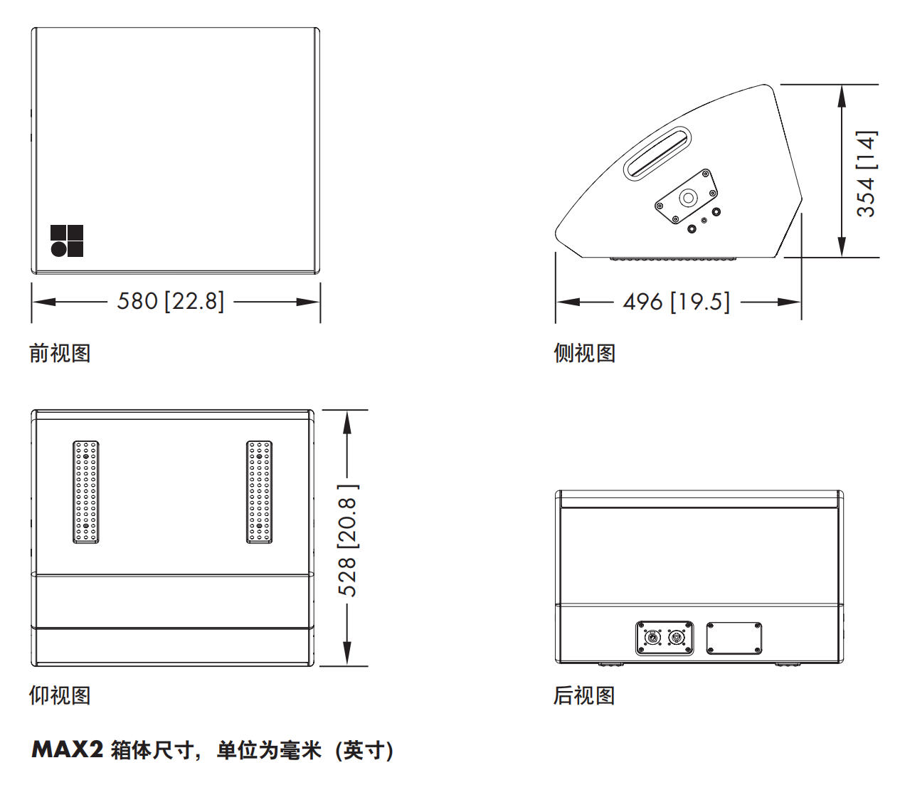 d&b MAX2舞台返送扬声器